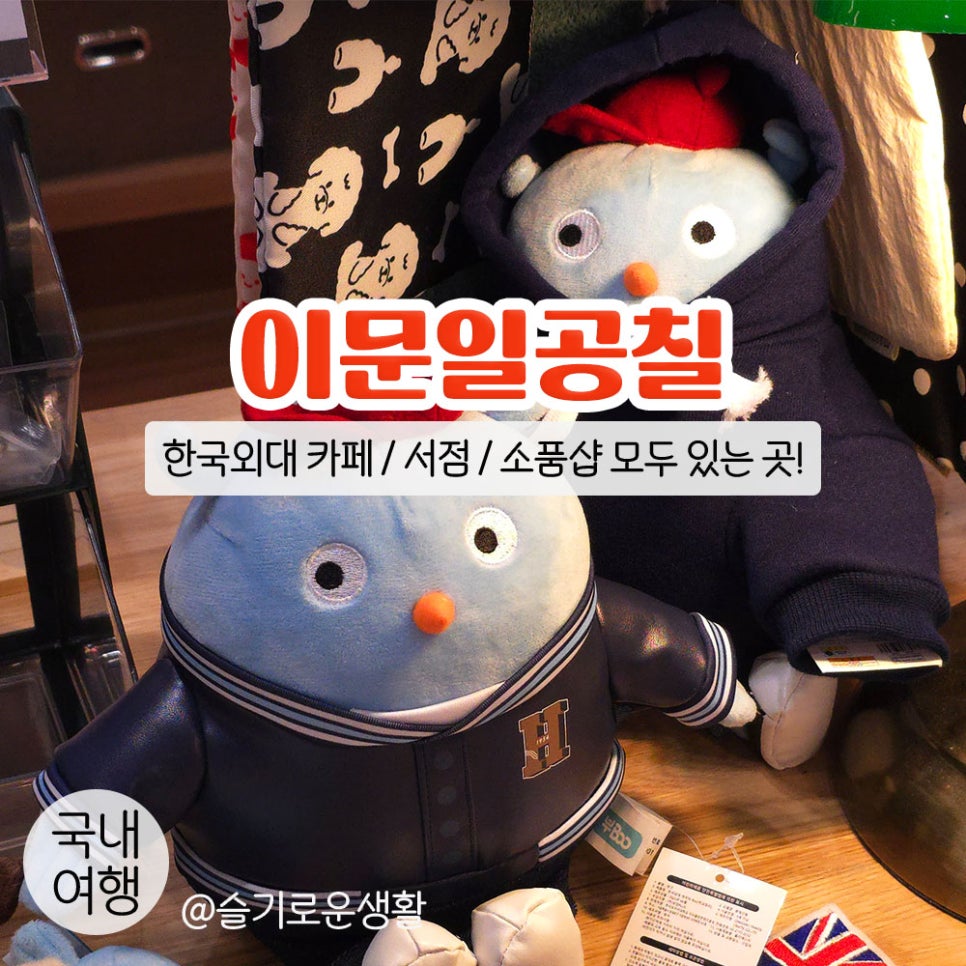 한국문구서점 이미지