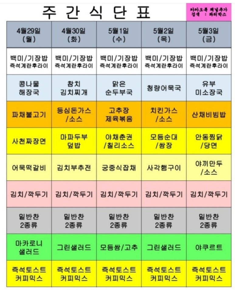에이스구내식당 이미지