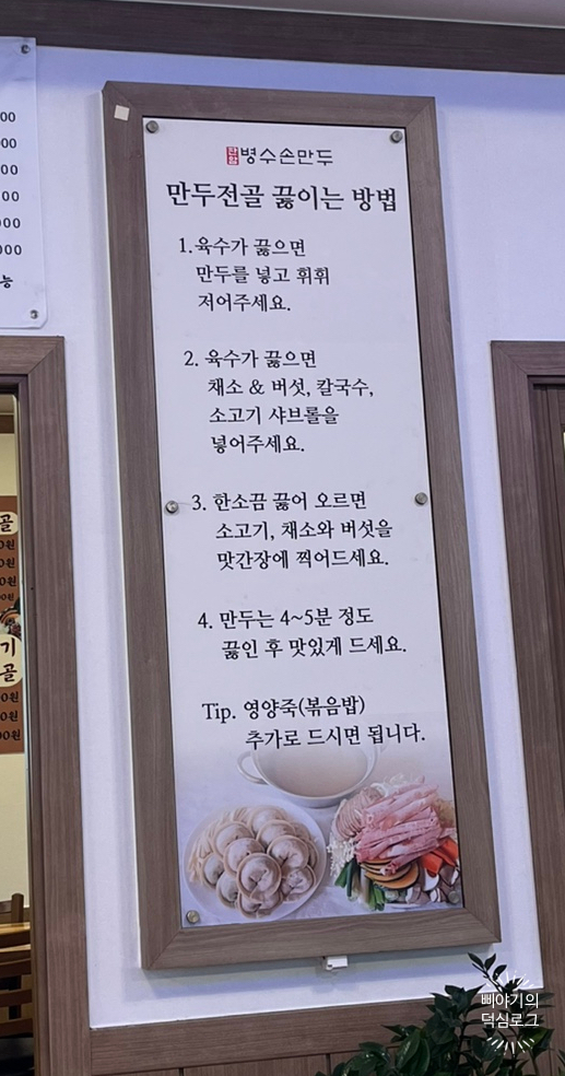 판암병수손만두 이미지