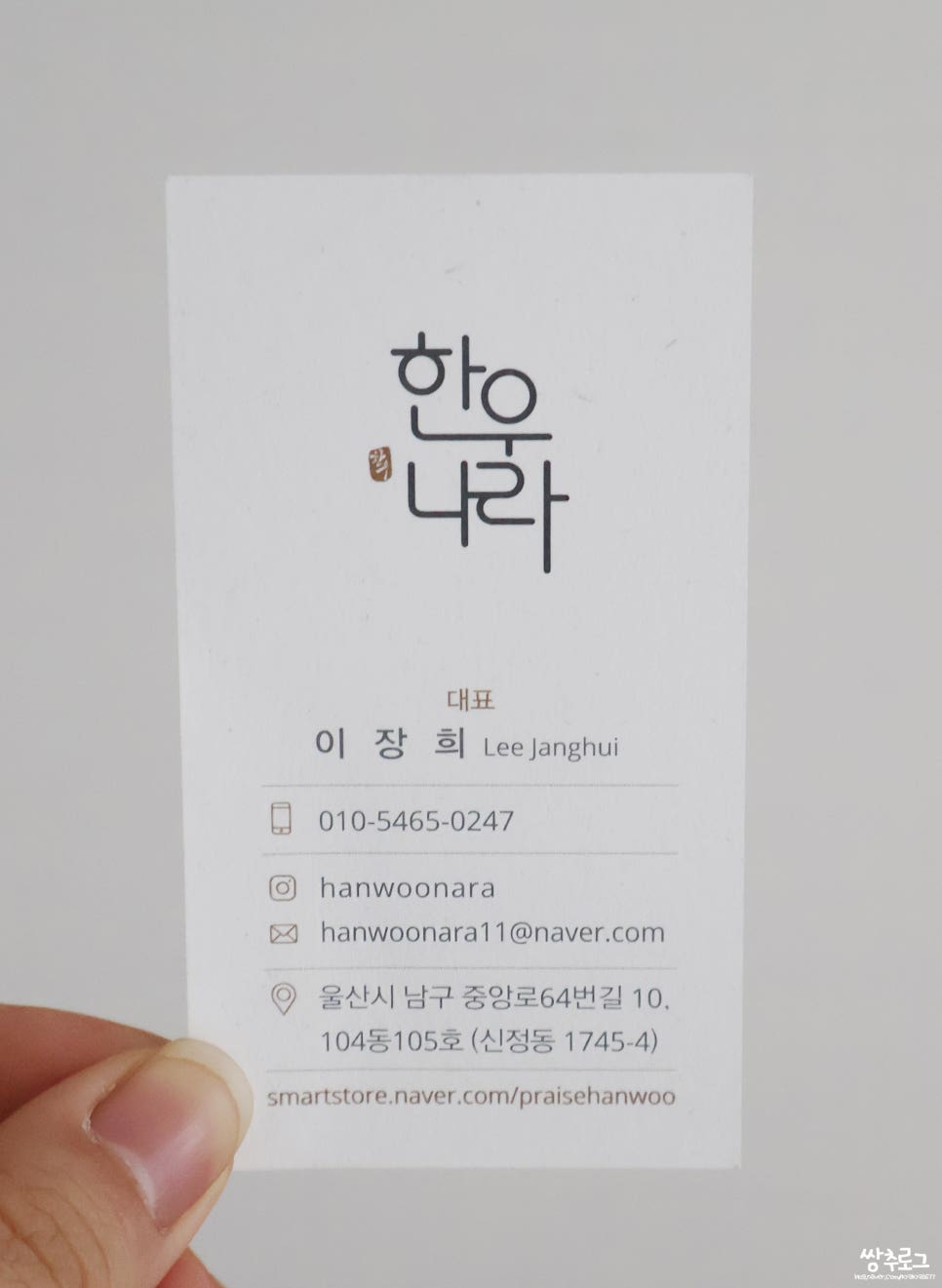 한우나라정육점 이미지