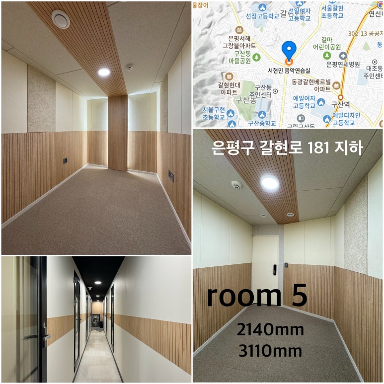 서현민음악연습실 이미지