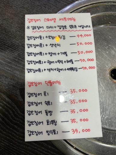 신가바늘산오징어 이미지