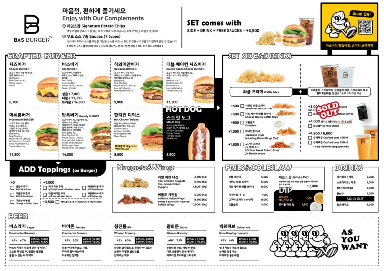 바스버거 이미지