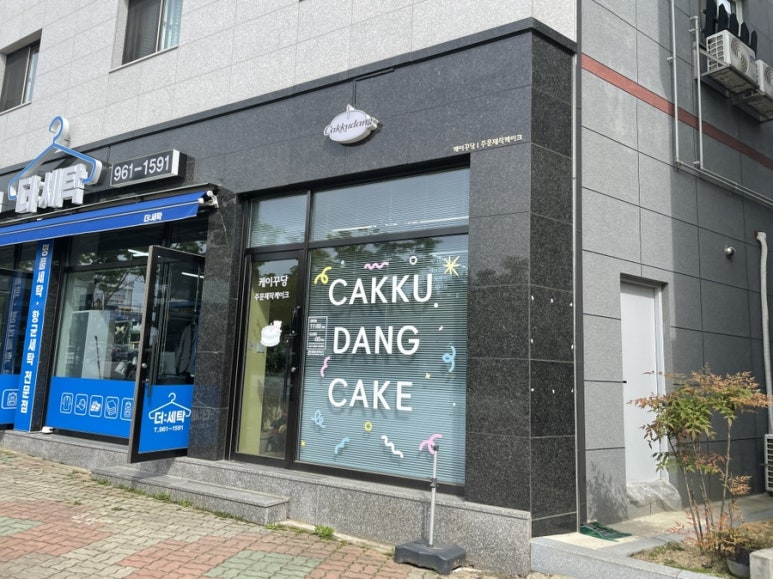 케이꾸당 이미지