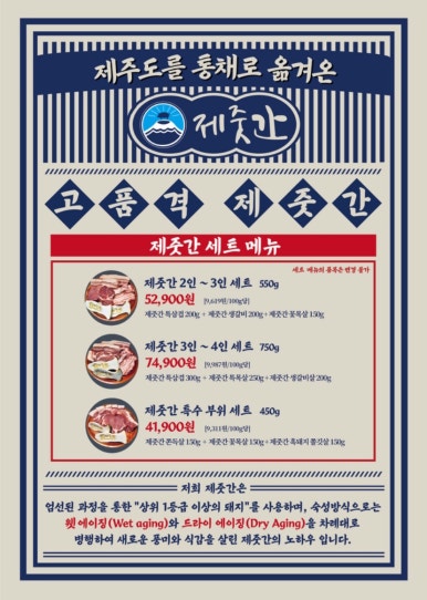 제줏간 수원영통구청점 이미지