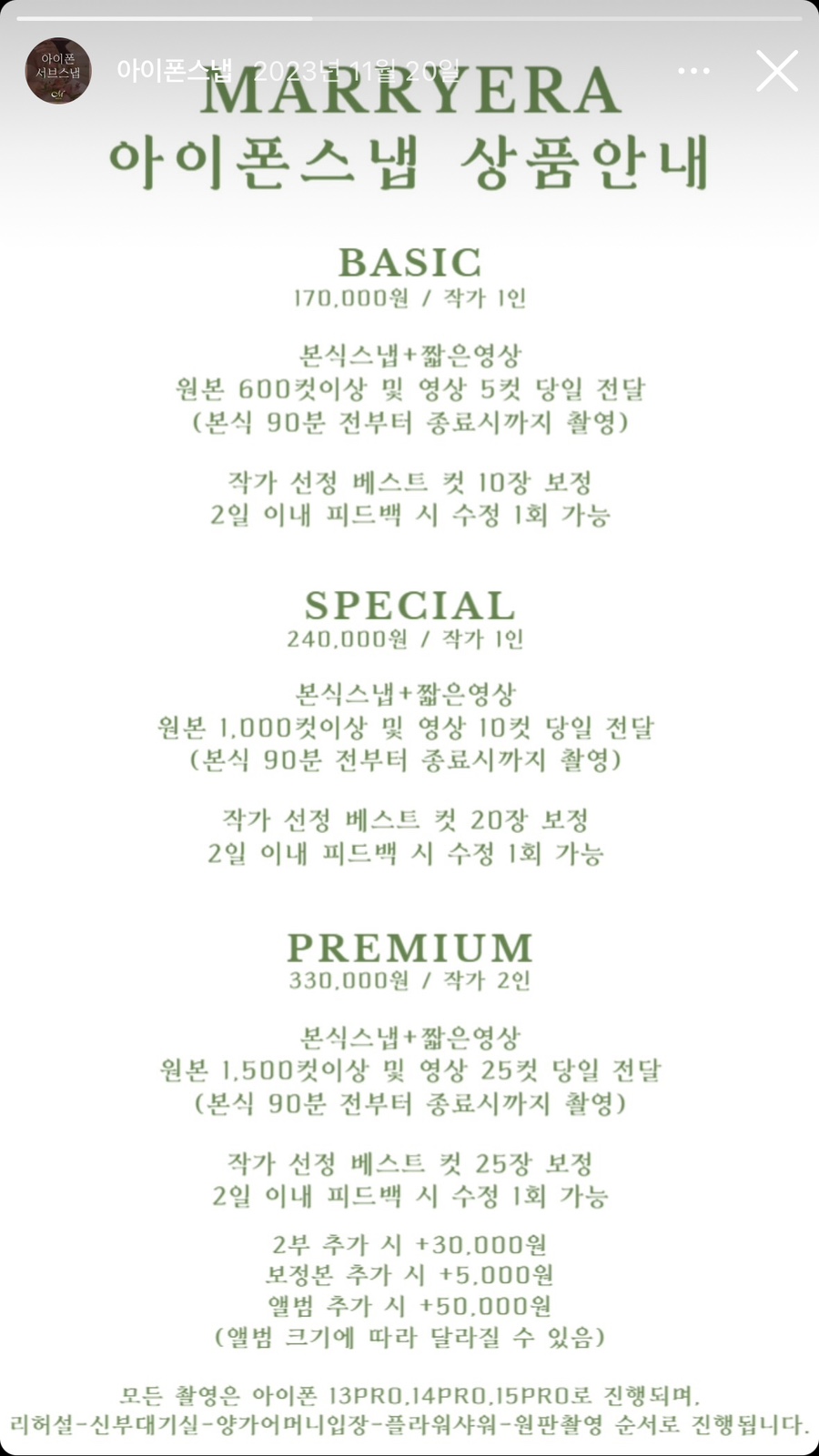 메리유스냅 이미지