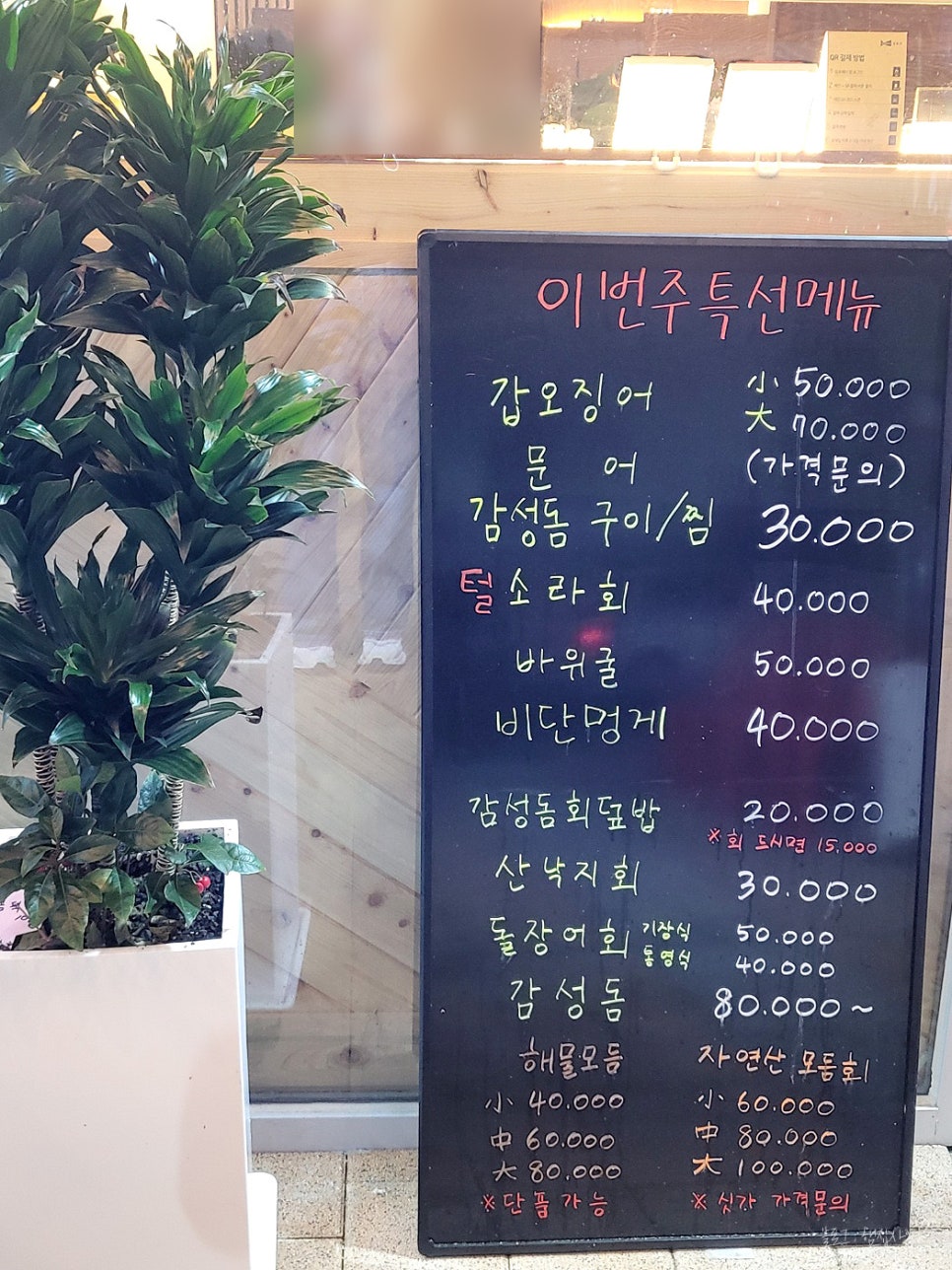자연산을부탁회 이미지