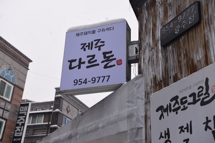 제주돈이야기 이미지