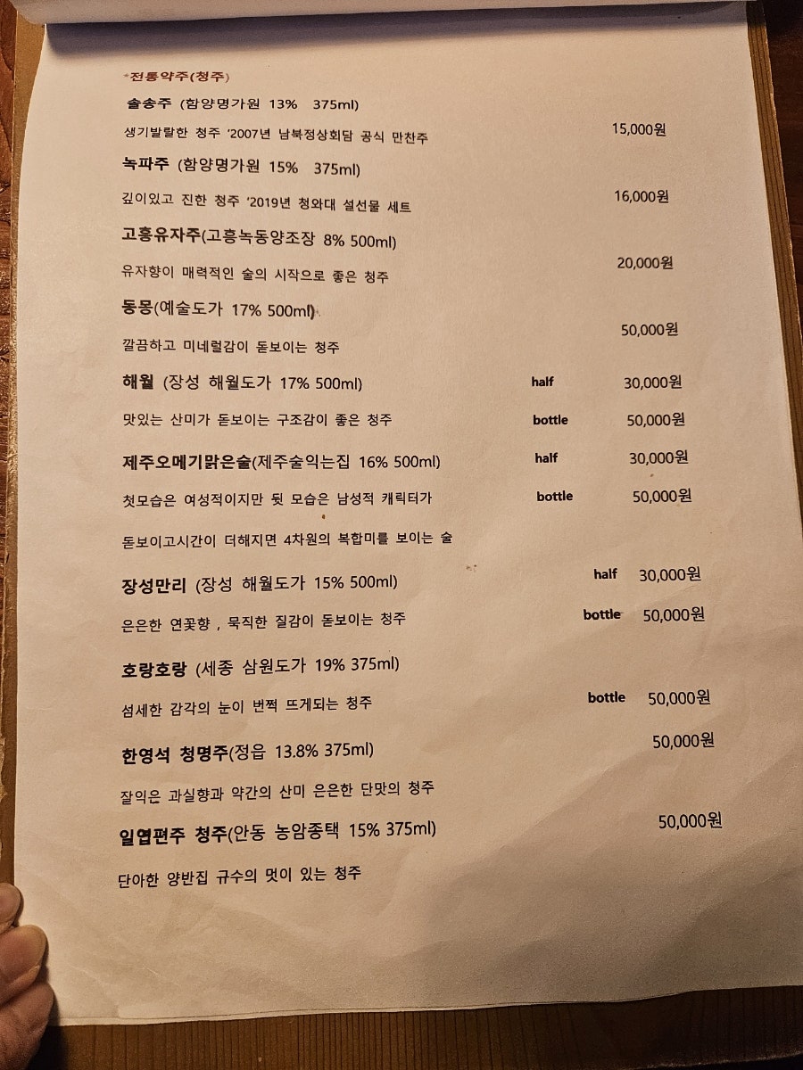 홍어회전문 이미지