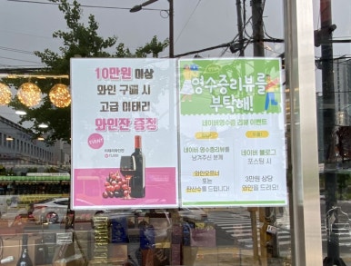 포항세계주류마켓 이미지