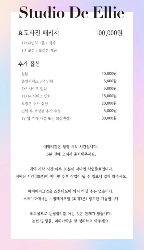 스튜디오드엘리 이미지