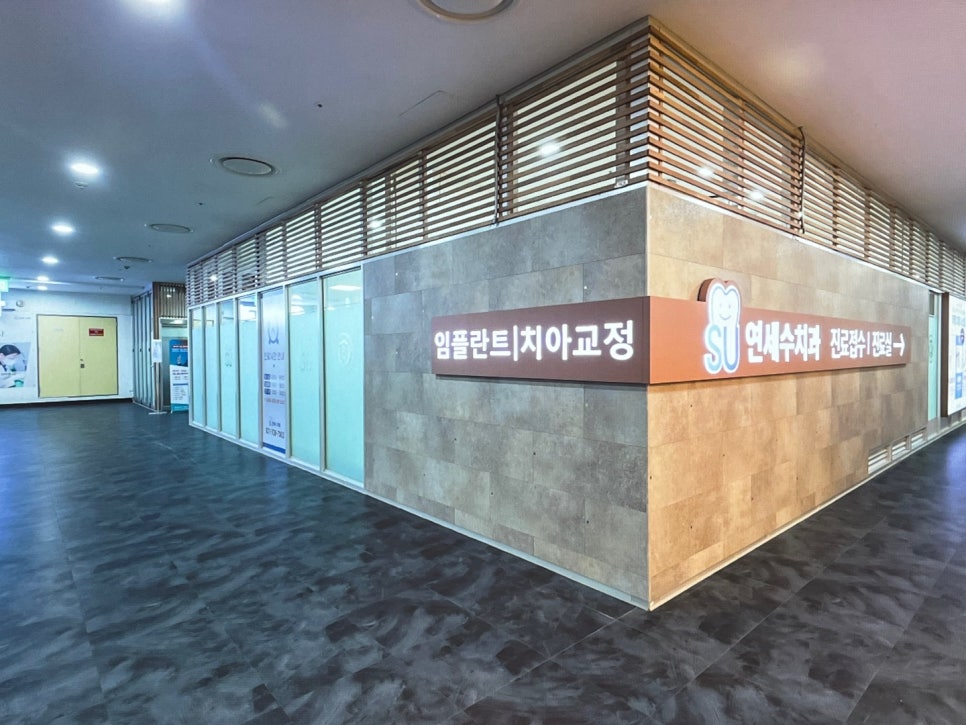 참잘하는치과의원 이미지