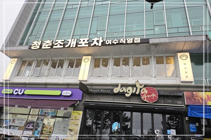 여수조개 이미지