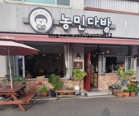 농민다방 이미지