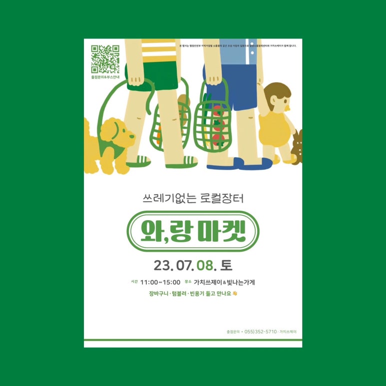 가치쓰제이 이미지