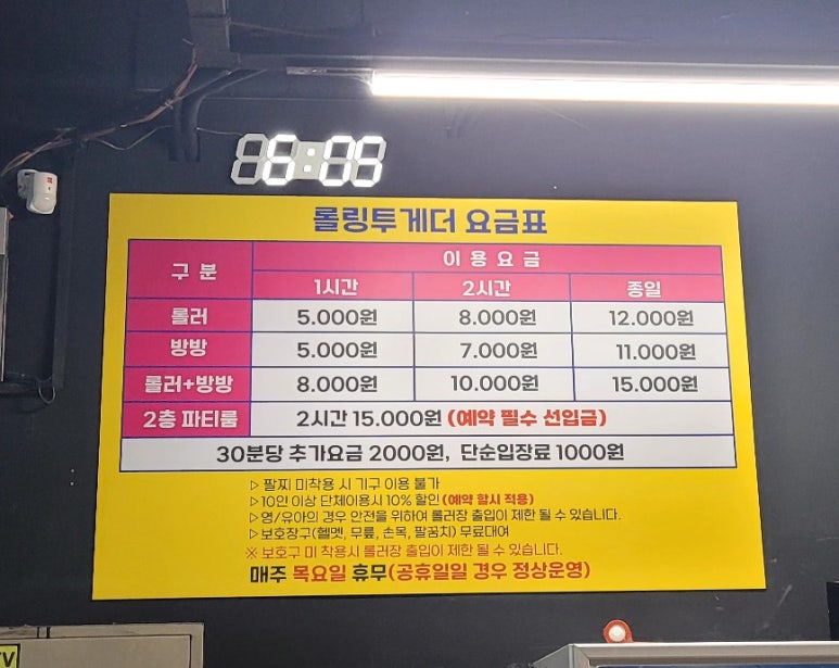 롤링투게더 이미지