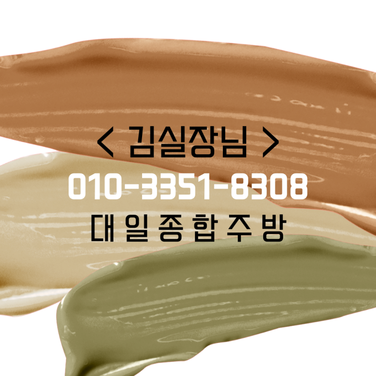 대일냉동 이미지