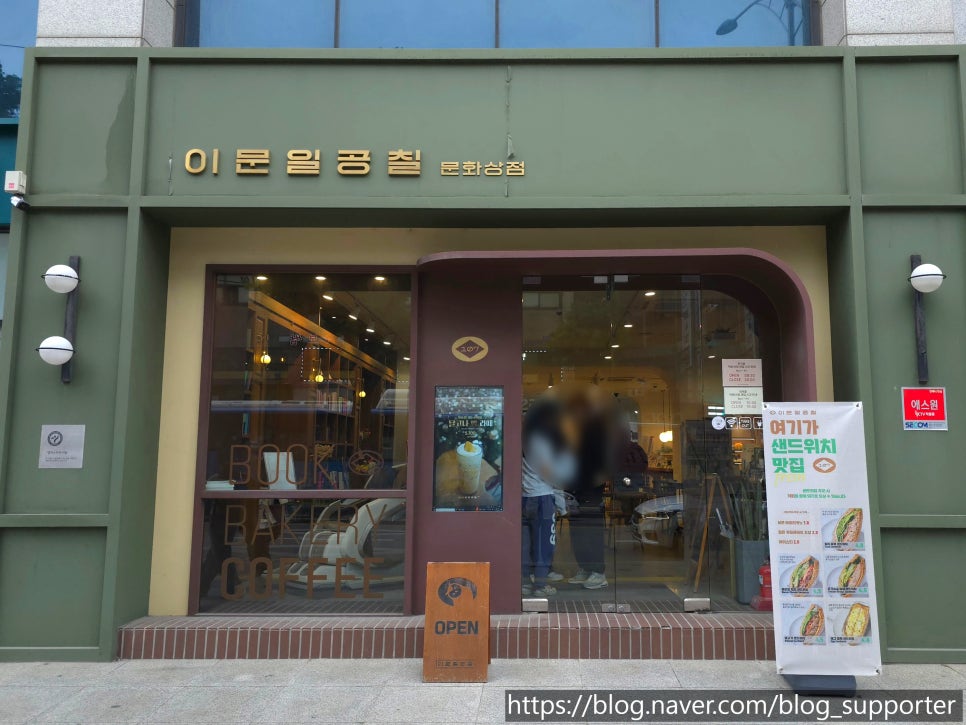 한국문구서점 이미지