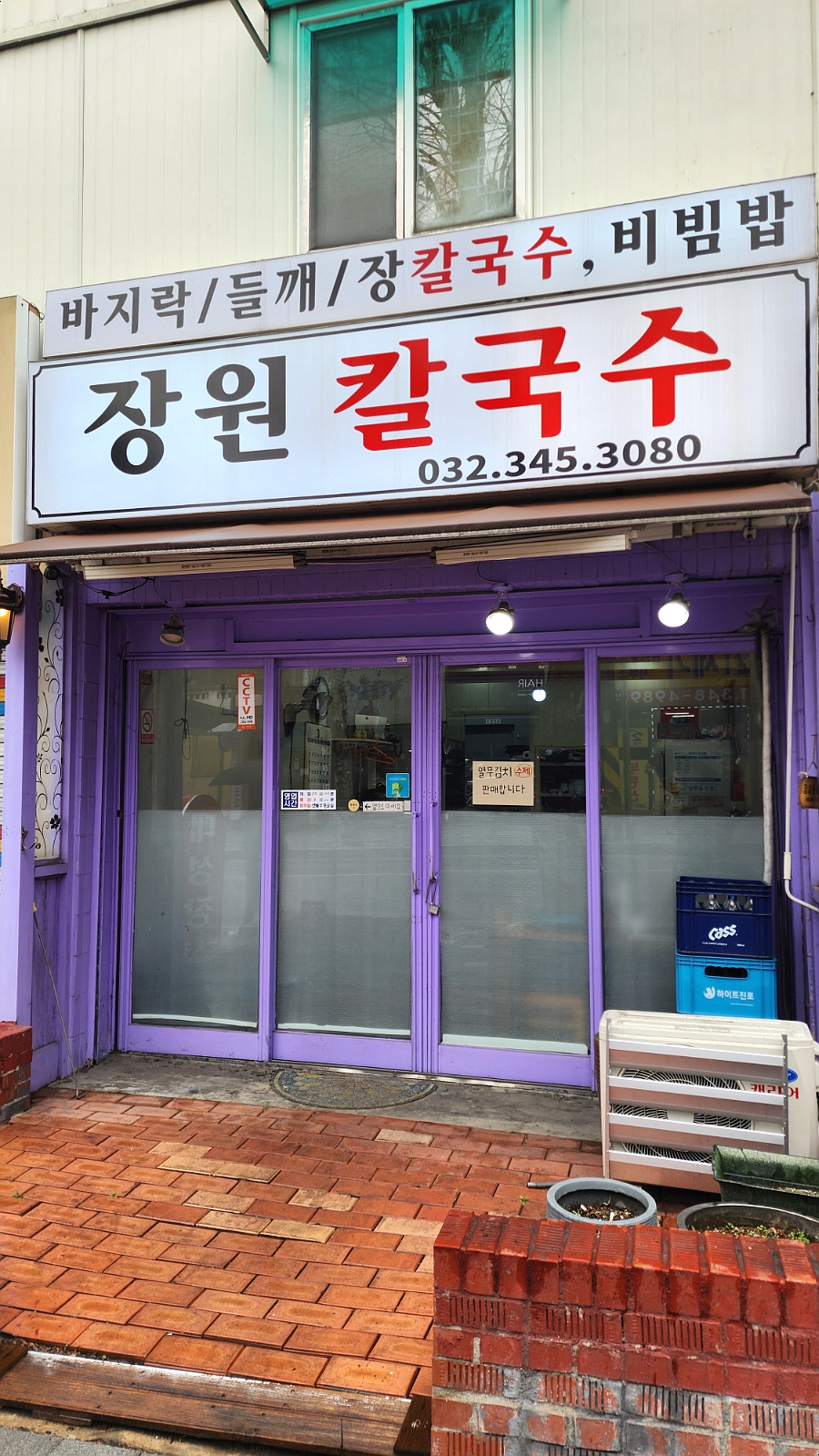 장원칼국수 이미지