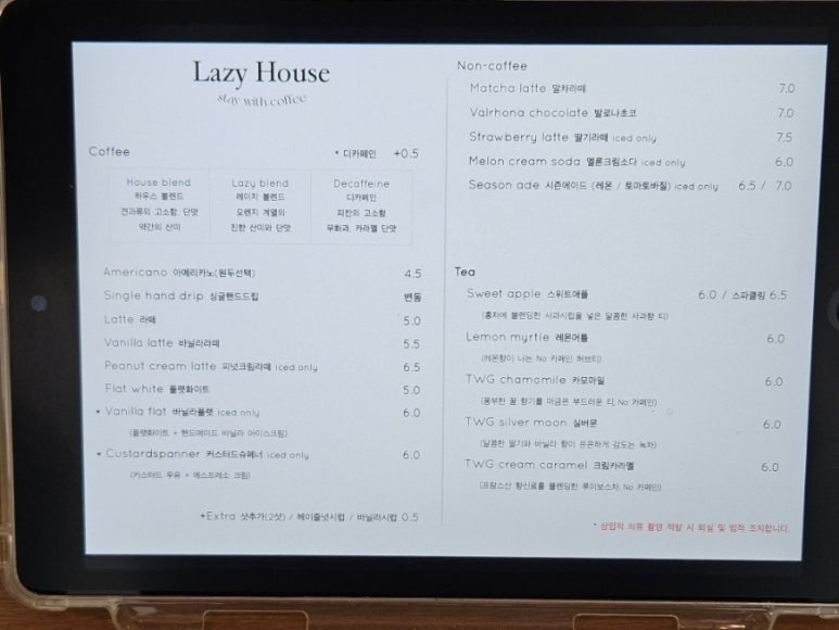 하우스크림 이미지