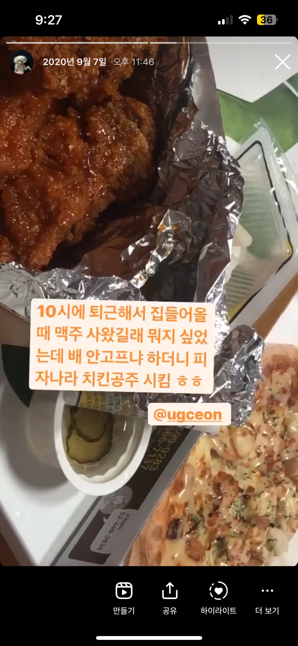 피자나라치킨공주담양점 이미지