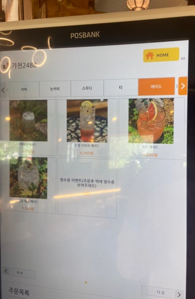 가천2488 이미지