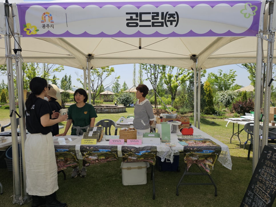 유구색동수국협동조합 이미지