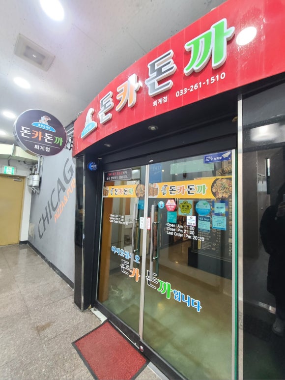 돈카돈까(퇴계점) 이미지