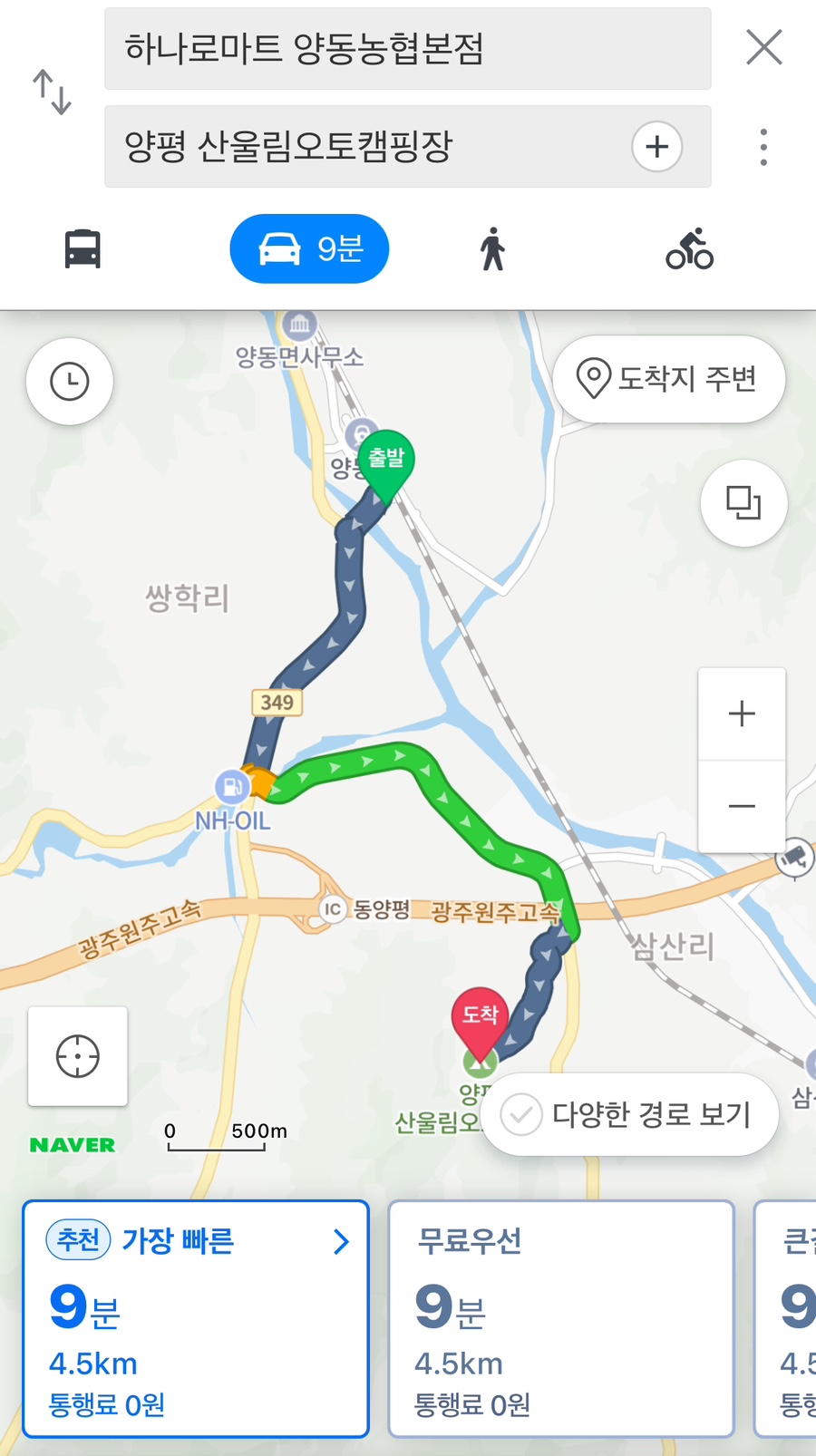 양동농협하나로마트 이미지