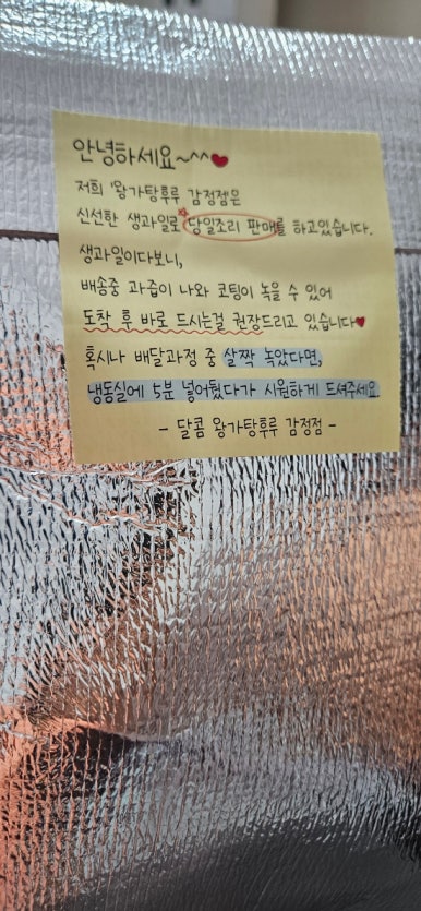 달콤왕가탕후루감정점 이미지