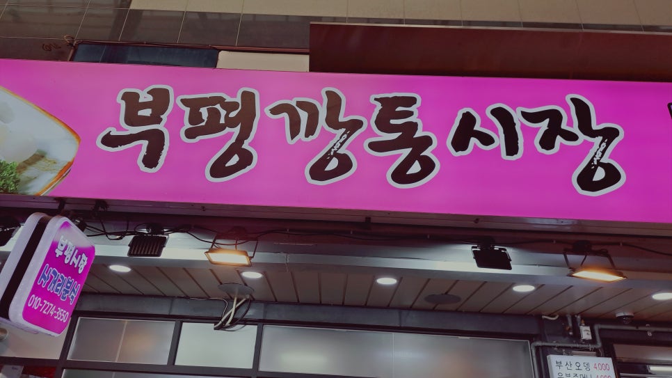 부산자갈치곰장어 이미지