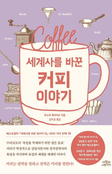 커피이야기(coffee story) 이미지