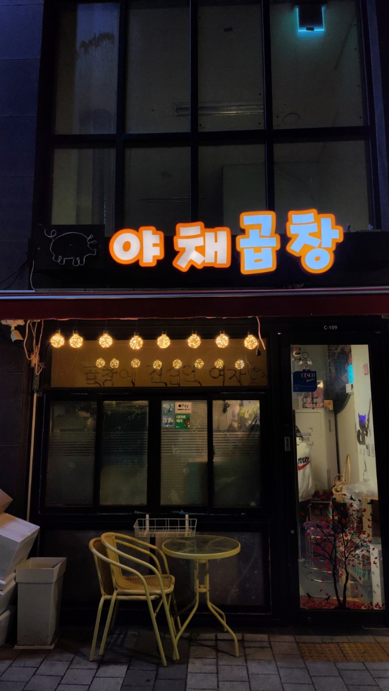 곱창에진심인여자 이미지