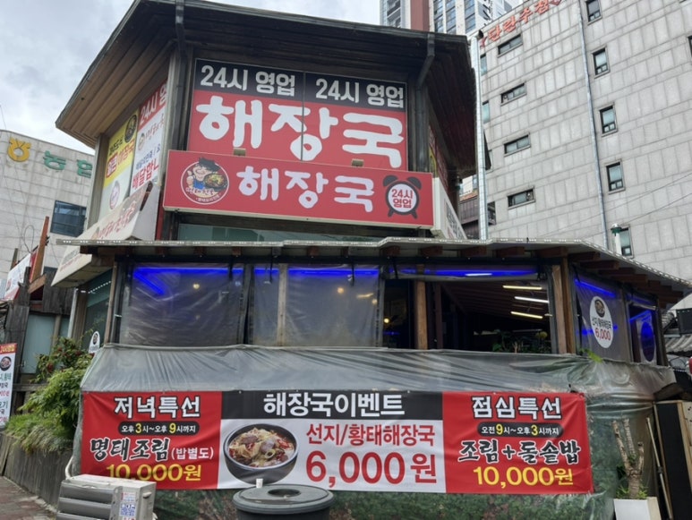 명태천국 이미지