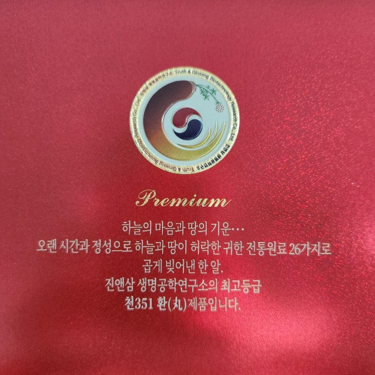 (주)진앤삼생명공학연구소 이미지