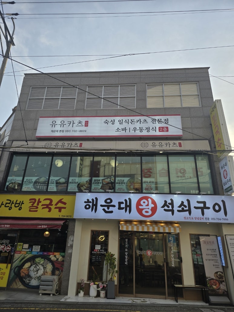 왕석쇠구이 이미지