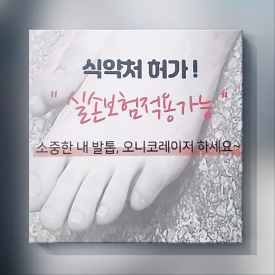 치유본한방병원 이미지