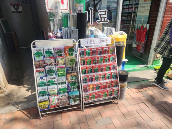 해인농약종묘사 이미지