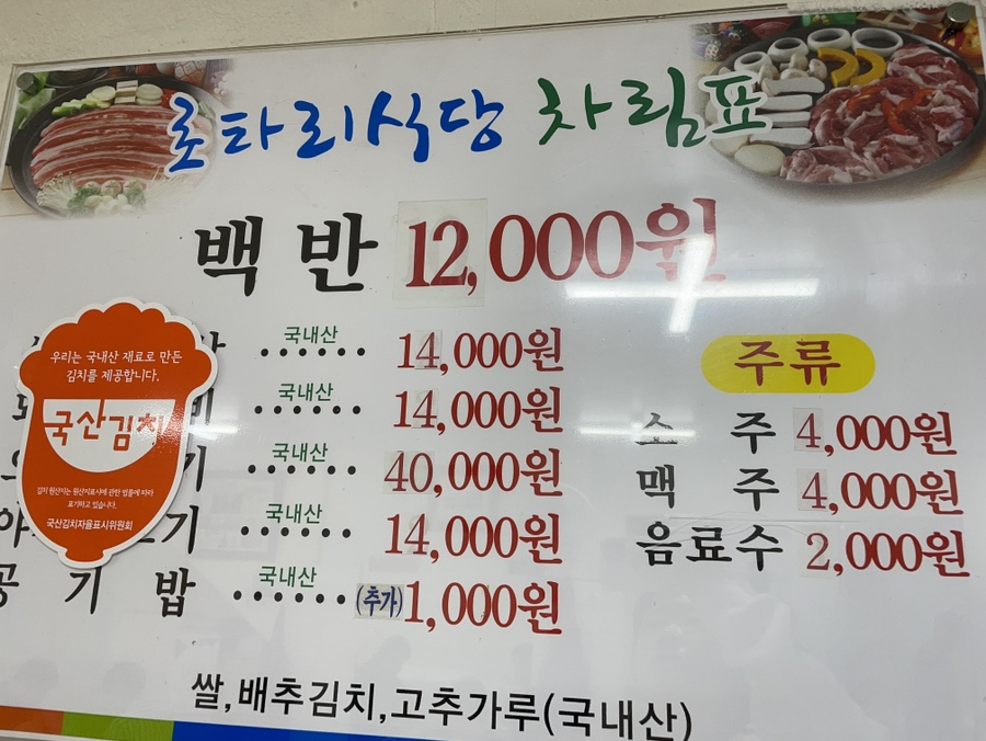 로타리포차식당 이미지