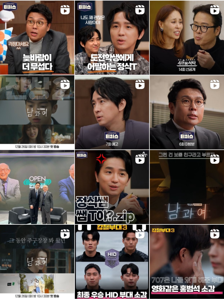 도시어부 금쪽같은 내새끼 이미지