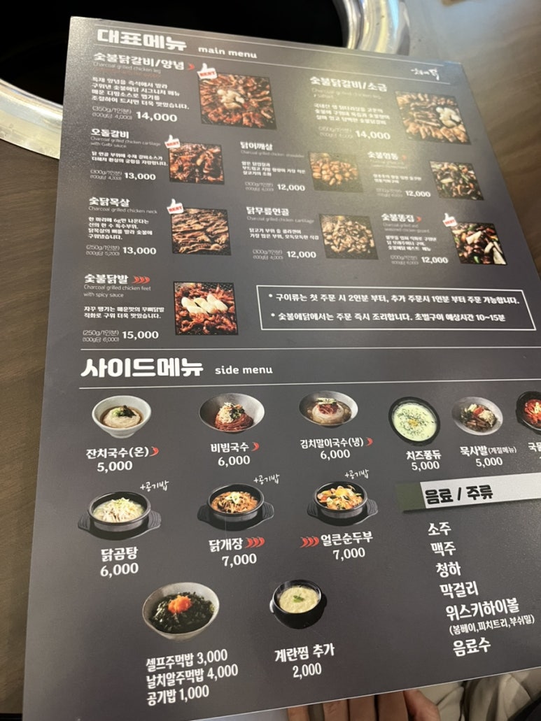 숯불의닭거북섬점 이미지