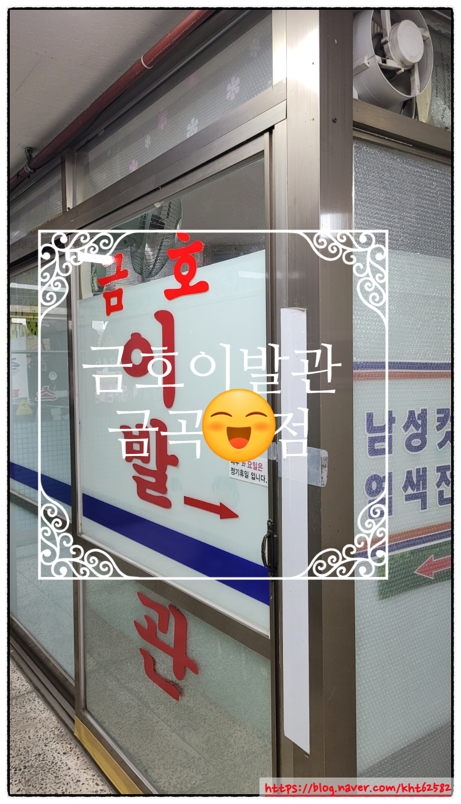 금호이발 이미지