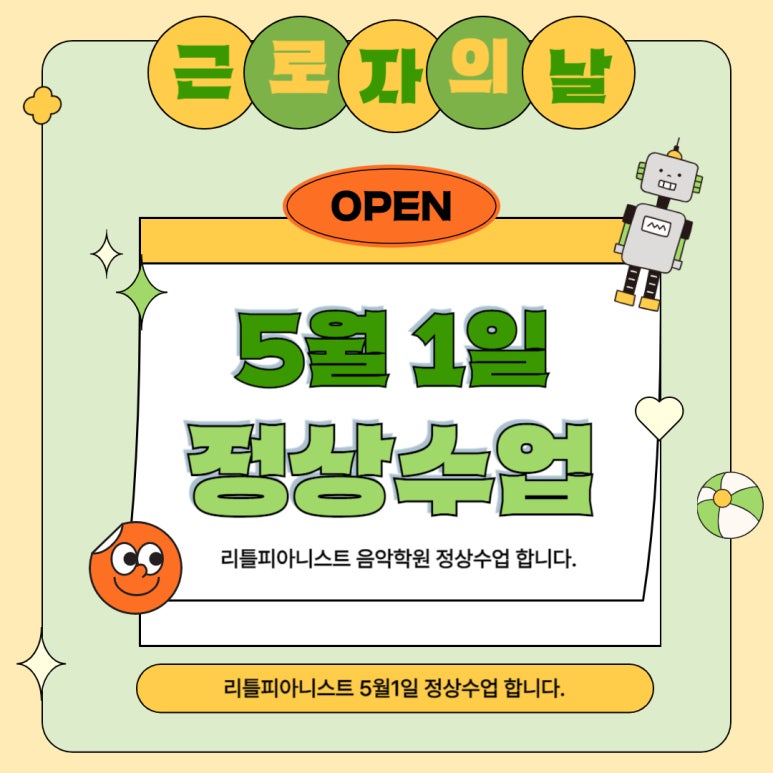 리틀피아니스트음악학원 이미지