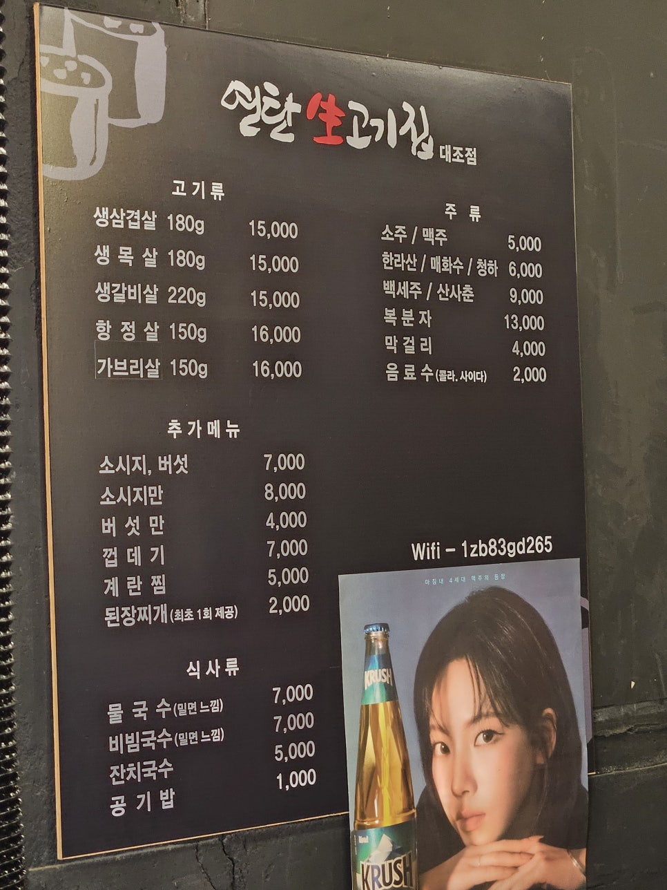 연탄생고기집대조점 이미지