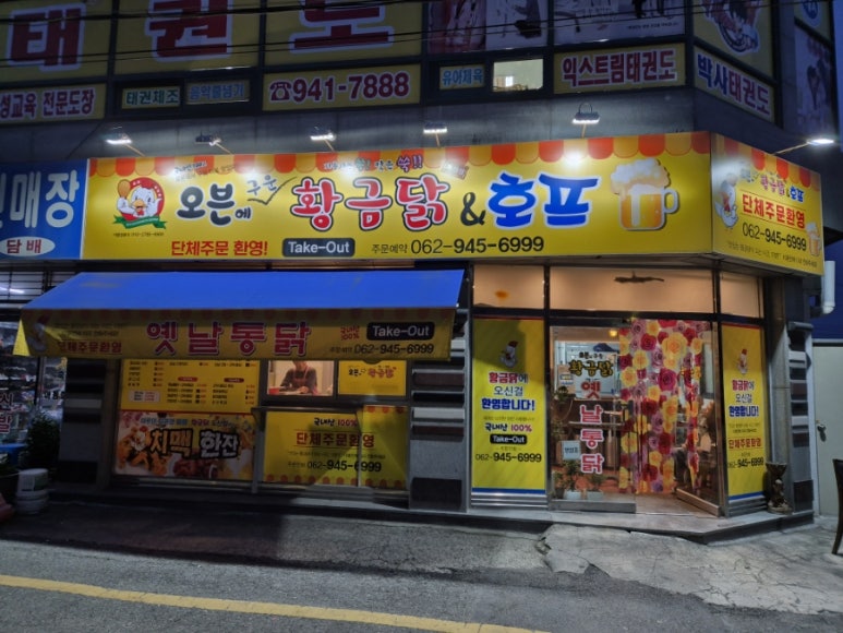 오븐에구운황금닭 이미지