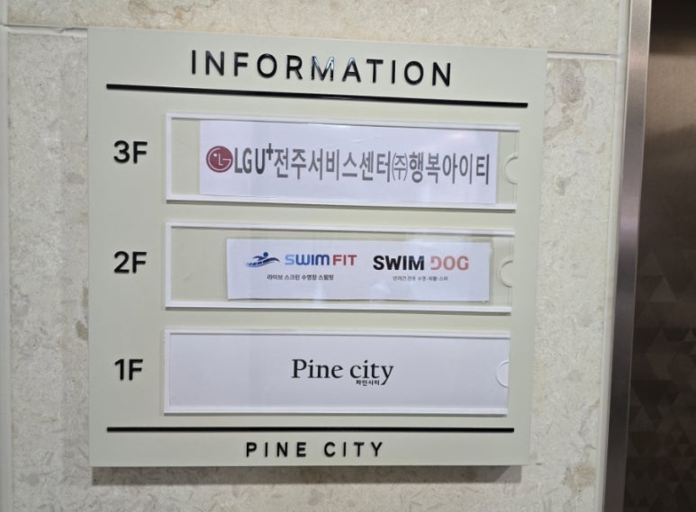 스크린수영장 스윔핏 이미지
