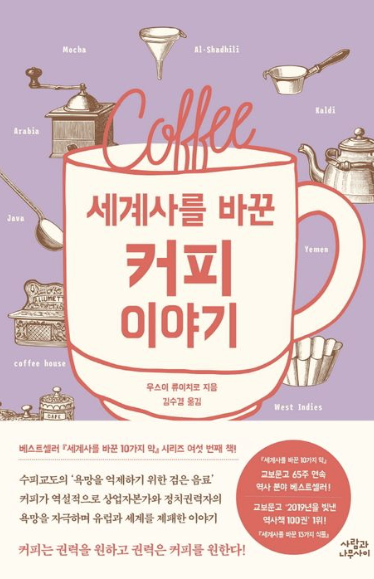 커피이야기(coffee story) 이미지