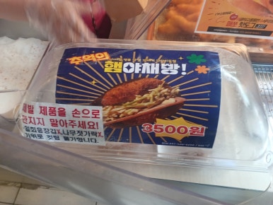 스마일명품꽈배기 사진 8
