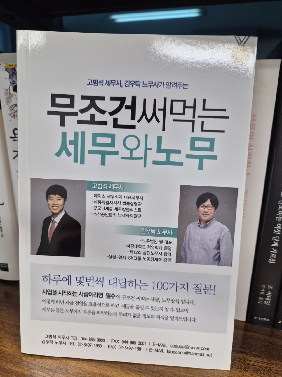 세무법인길벗 이미지