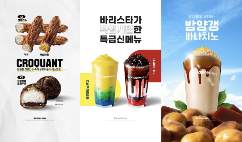 바나슈 이미지